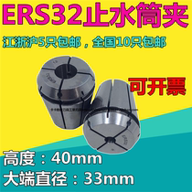 Water stop clamp ER32 3-20 center water outlet Chuck waterproof spring Chuck lathe engraving machine mouth