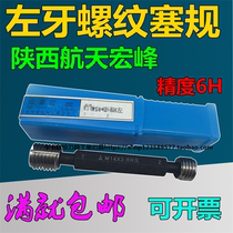 Hongfeng thread plug gauge tong zhi gui M16 18 20 22*2 5 2 1 5 1 25 1 fan ya zuo ya plug gauge