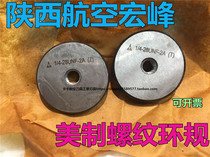 Hongfeng US thread ring gauge tong zhi gui 1 1 4 1 5 16-6 7 8 12 16 18 20 28