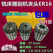 ER16 Collet spring Chuck elastic Chuck engraving machine milling machine Chuck CNC er clip 1-10