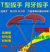 T Type Wrench T6 7 8 9 10 15 15 25 25 30 30 Tooth Wrench Knife Disc Car Cutter Bar Plum Screw Wrench