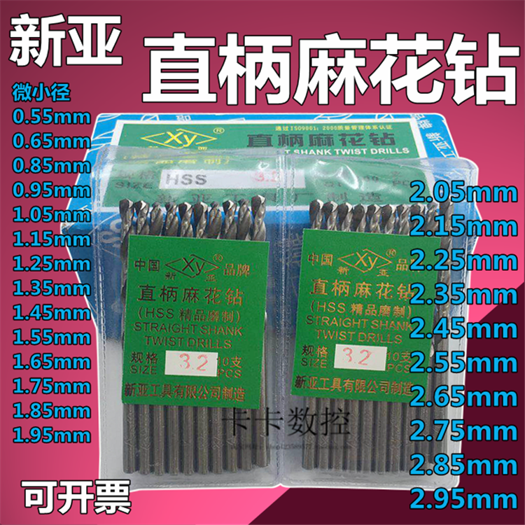 Tiny diameter drill 0 55-0 95-1 85-0 05-1 05-1 15 -1 35-2 95 95 subdrill twist drill