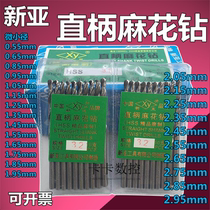 Tiny diameter drill 0 55-0 95-1 85-0 05-1 05-1 15 -1 35-2 95 95 subdrill twist drill