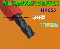 55 degree tungsten steel coarse skin milling cutter 4 5 6 8 9-13mm coated corn wave edge milling cutter monolithic carbide