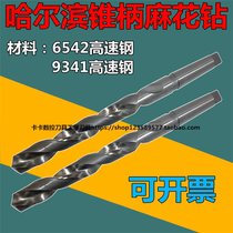 Taper shank drill twist drill 34 1-34 5-36 9-40-44 4549 5 lathe drill bit Morse taper shank drill