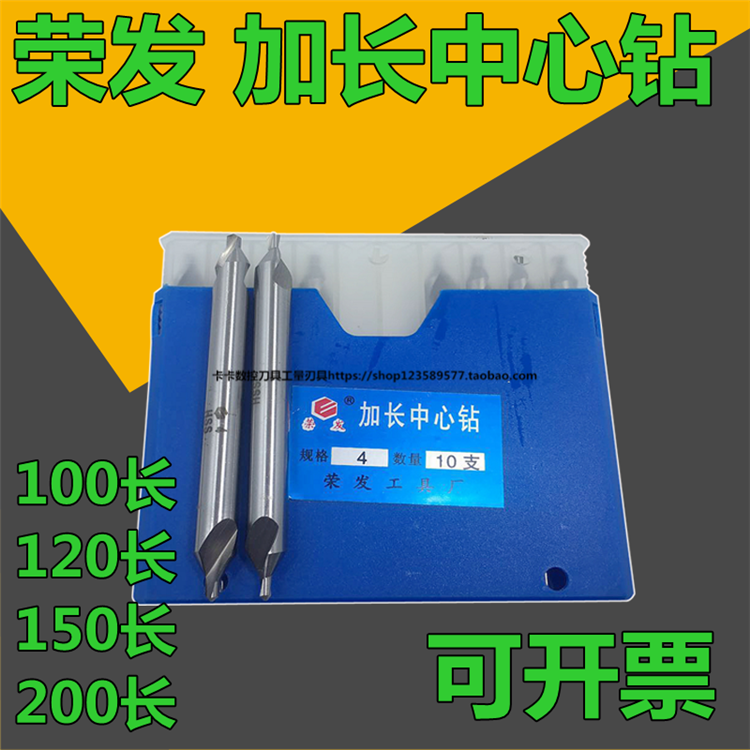 Rongfa A-type lengthened center drill double-headed drill 1-1 5-2-3 15-4-5-6 3-8-10*150 long