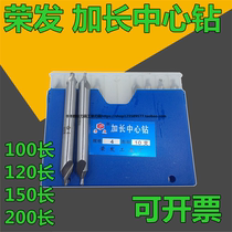 Rongfa a extended center drill bit fixed core drill double Head 1-1 5-2-3 15-4-5-6 3-8-10*150 length