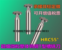 55 degree integral tungsten steel T-slot milling cutter CNC 4-edge T-type milling cutter 13x3 16x4 19x5 cemented carbide