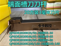 End face trough knife lever QFGDR2020 K35 50 65 K48 65 60 80 80 K75 110 K100 140-3
