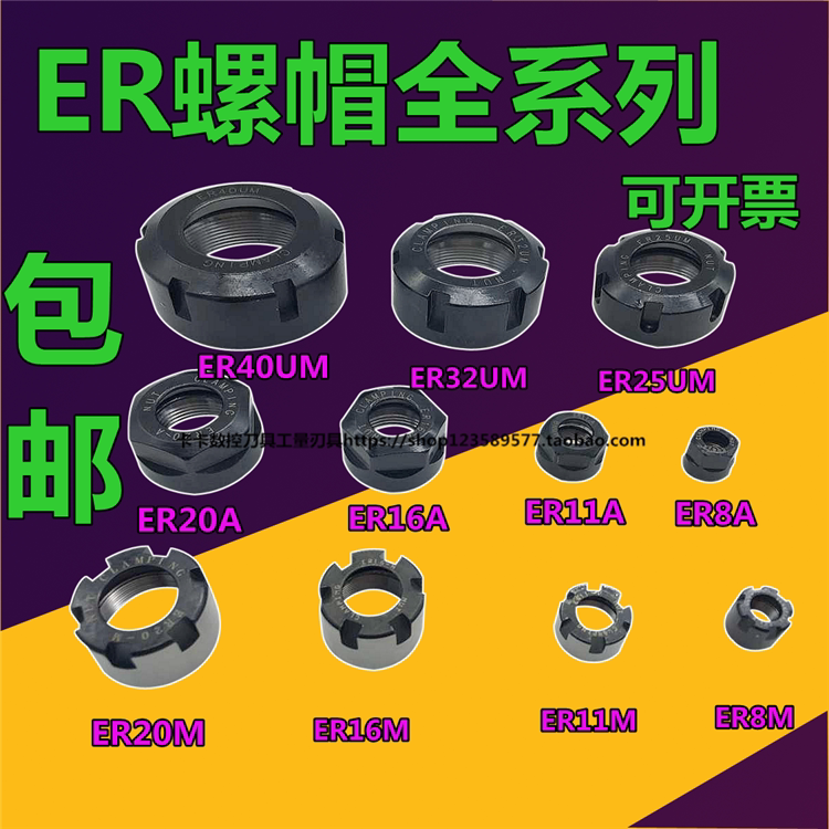 Promotional pressure cap ER8-40 A M UM type engraving machine high-speed electric spindle group drill nut cover hexagonal special offer