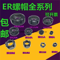 Promotional pressure cap ER8-40 A M UM engraving machine high speed electric spindle group drill nut cap hexagonal Special