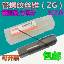 Holy de er Taper Pipe thread taps tube tapping ZG1 4 1 16 3 8 1 inch-1 2 7 8 2-inch