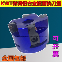 90 degree aluminum alloy fine-tuning milling cutter head 100KWT63 125160 high speed mirror micro-debugging aluminum cutter high light
