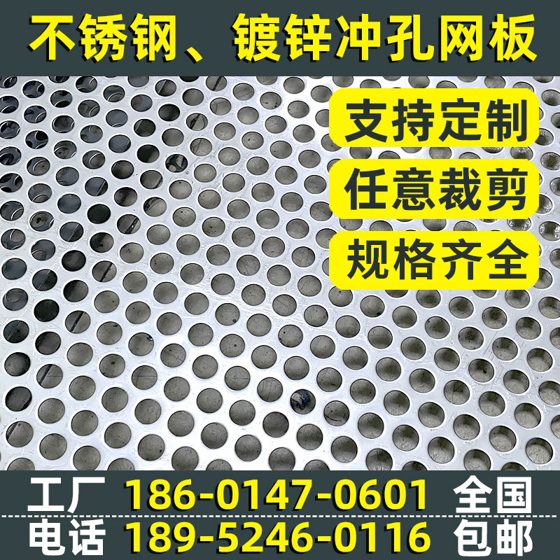 304 stainless steel plate punching plate mesh screen plate filter with hole hole plate galvanized iron plate aluminum plate metal plate mesh