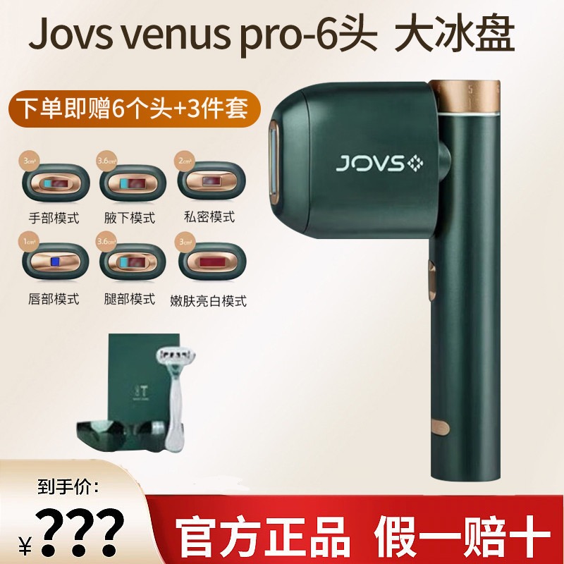 Six-Head Jovs Venus Pro Ice Point Hair Removal Device for Skin Rejuvenation, Painless for Home Use on the Whole Body, Private Parts, Armpits, Lip Hair, for Women