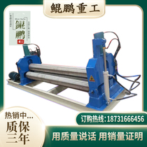 Hydraulic three roller coil roller coil machine Full automatic roller roller roller roller small coil machine