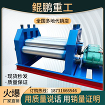 Multi - roller small electric iron plate press Stainless steel plate calibration machine Diamond grid opening machine iron - leather plate plate plate plate plate flat machine