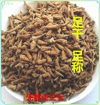 Wenshan 37 fields seven countless heads small seven-500 gr (2 pieces)