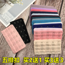 Five-row bra buckle bra extension buckle extension buckle accessories increase bottom circumference 3 rows 5 buckles three rows five bra back buckles