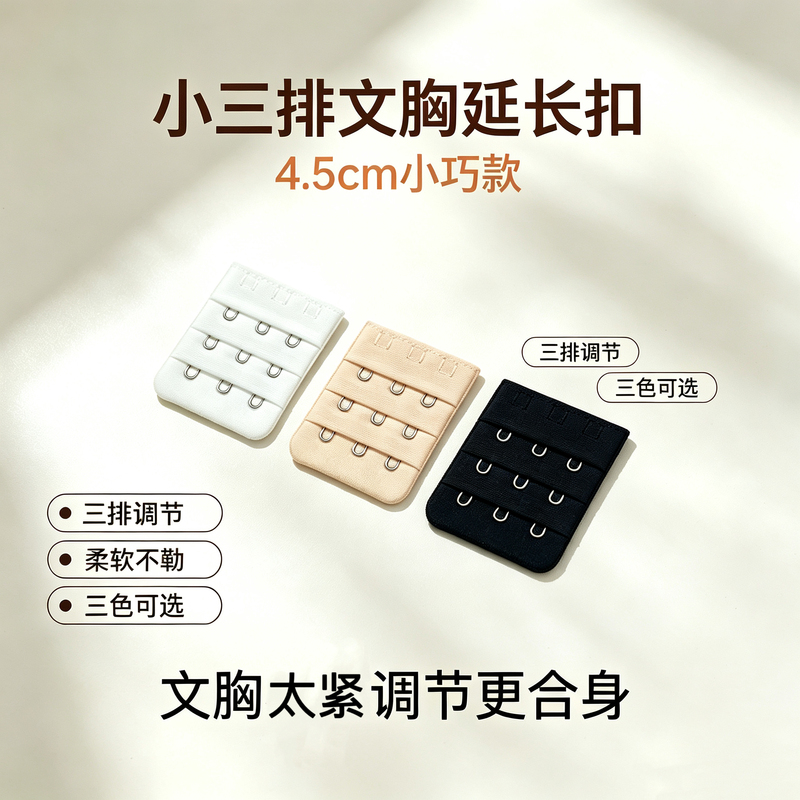 4.5cm Small Three-Row Extension Buckle for Underwear, Lengthening Buckle, Small 3-Hook Narrow Back Buckle, Bra Adjustment Hook for Young Girls