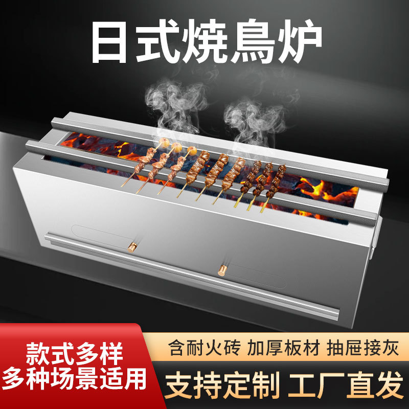 Commercial Japanese-Style Yakitori Grill, Home Yakitori Grill, Lantern Stall Cart, Stainless Steel Charcoal Grill, Electric Grill