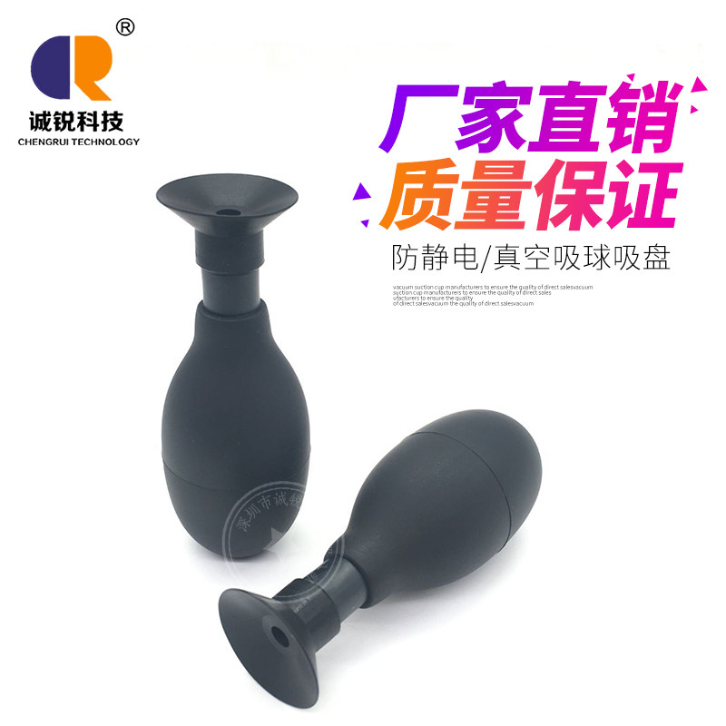 Anti-static oval suction ball BVJ-X glass lens vacuum suction ball 15 20 25 30 35 40mm suction pen