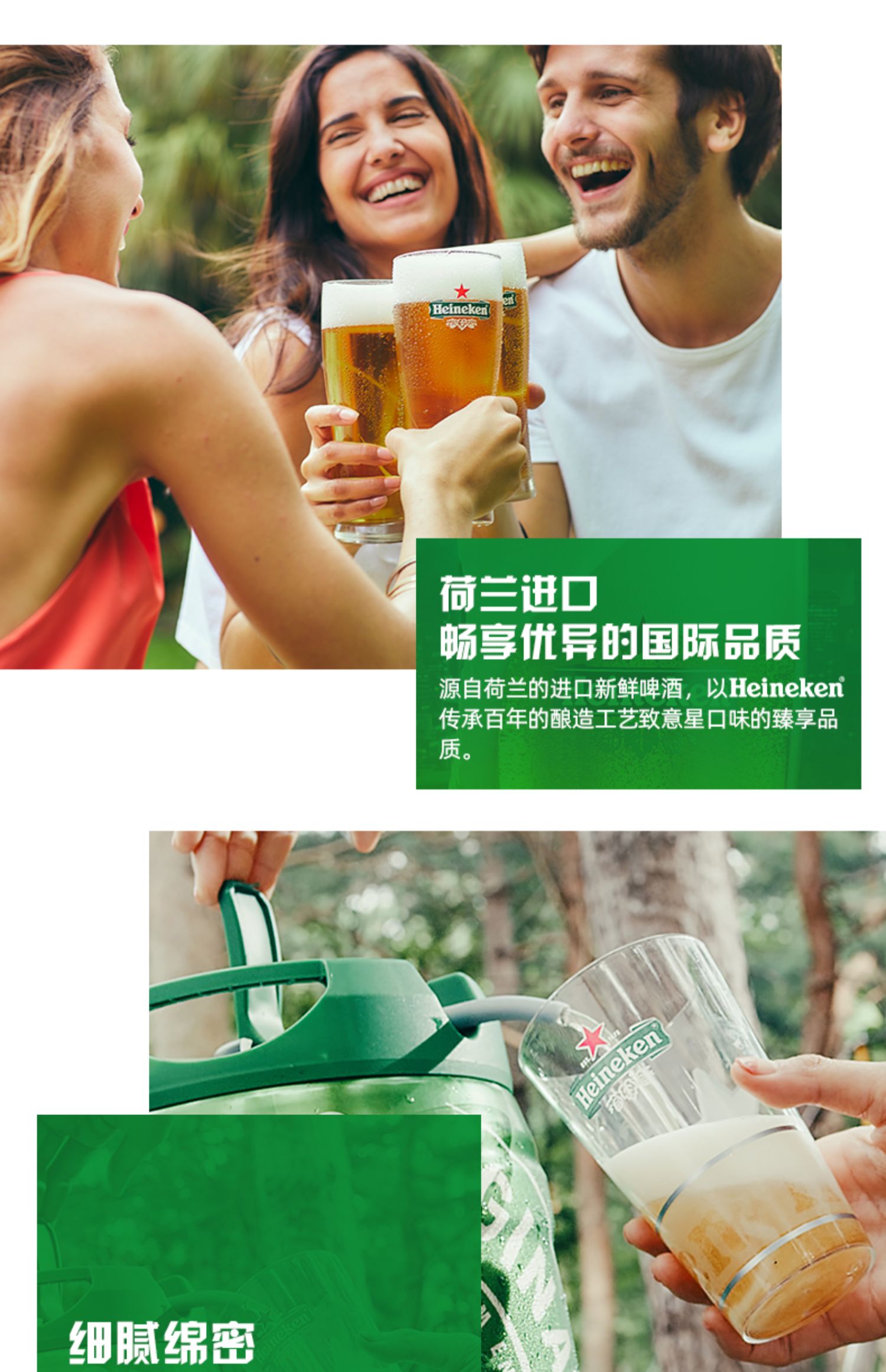 Heineken/喜力啤酒铁金刚5L