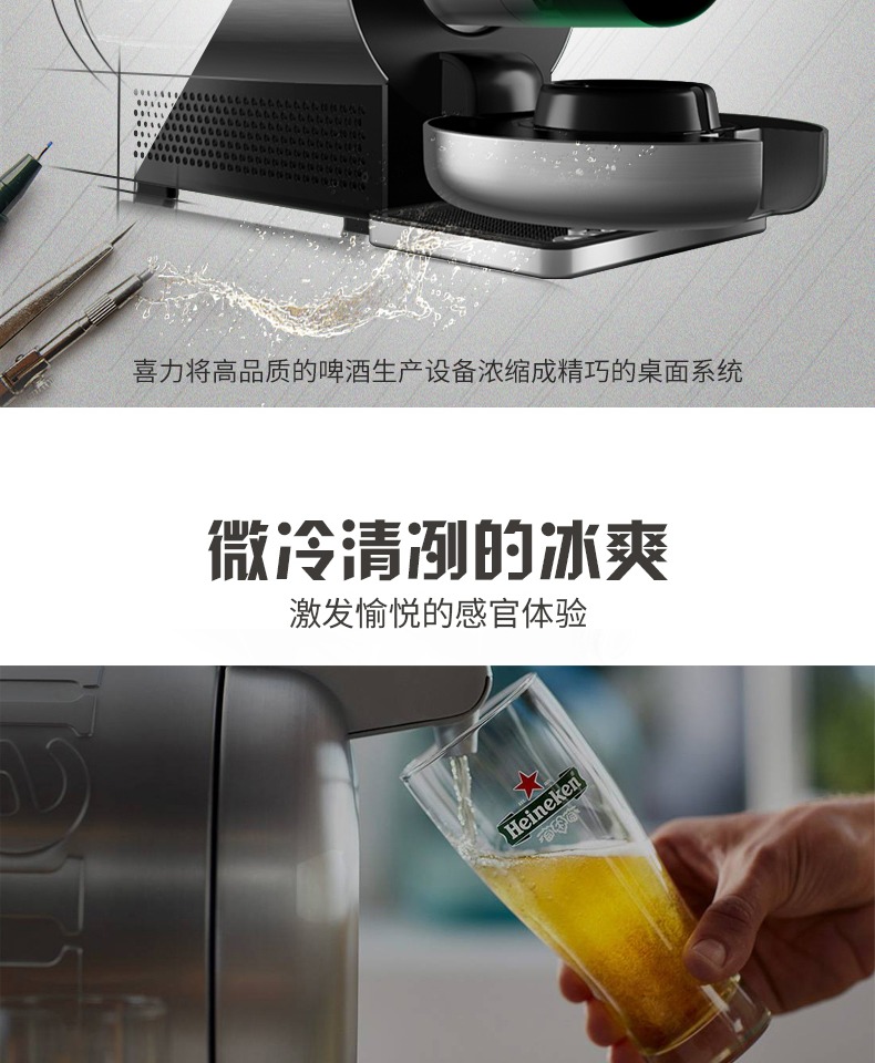 Heineken/喜力啤酒啤酒胶囊2L*5支装