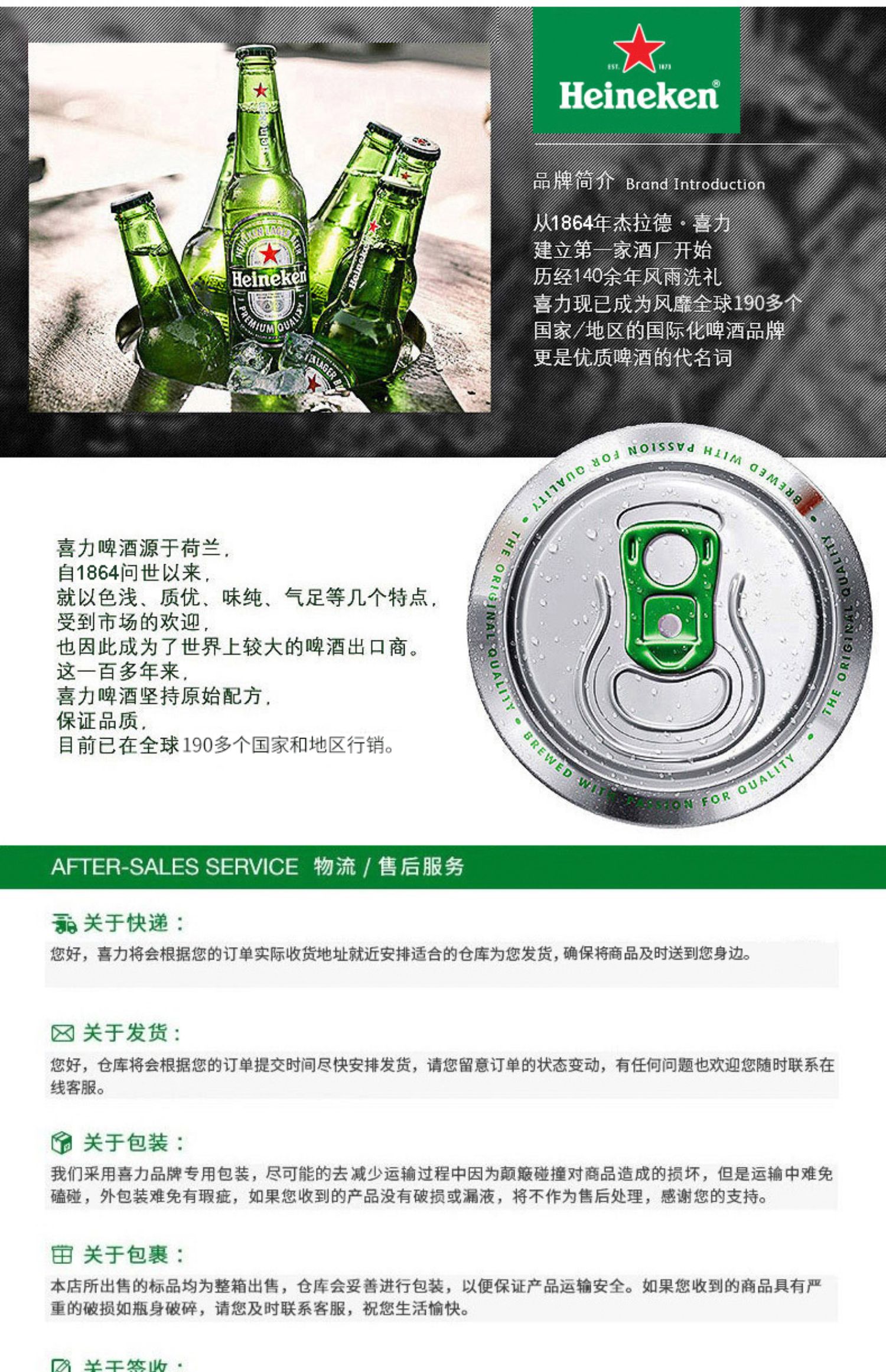 Heineken/喜力啤酒铁金刚5L