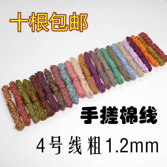 No. 4 Flower Line 1.2mm 수제 면화 실 불교 구슬 라인 스타 Moon Bodhi Rope Wendian Cotton Rope DIY 소재