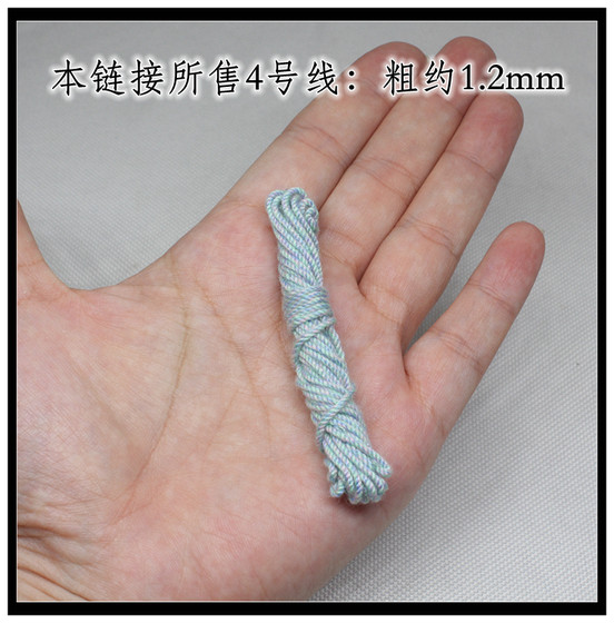 No. 4 Flower Line 1.2mm 수제 면화 실 불교 구슬 라인 스타 Moon Bodhi Rope Wendian Cotton Rope DIY 소재