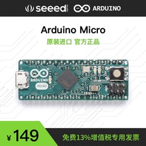 Official Arduino Micro microcontroller development board Module ATmega32u4 microcontroller Seeed