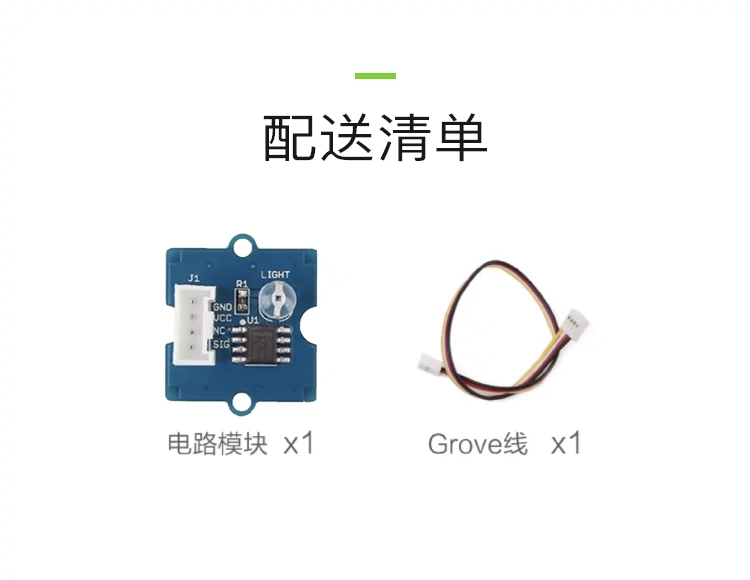 Cảm biến ánh sáng Grove Cảm biến ánh sáng Điện trở quang tương thích Arduino có độ chính xác cao Seeed