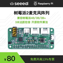 Raspberry Pi Pi4 ReSpeaker Intelligent Speech Recognition 2 Microphone Array pi0 3b b 