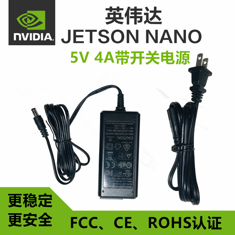 nvidia Nvidia Nvidson NANO Power Adapter 5V 4A Charger 20W High Power Black