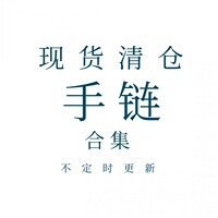 A collection of missing bracelets found in China. Spanish UNOde50 clearance bracelets. Buy more and get more discounts.