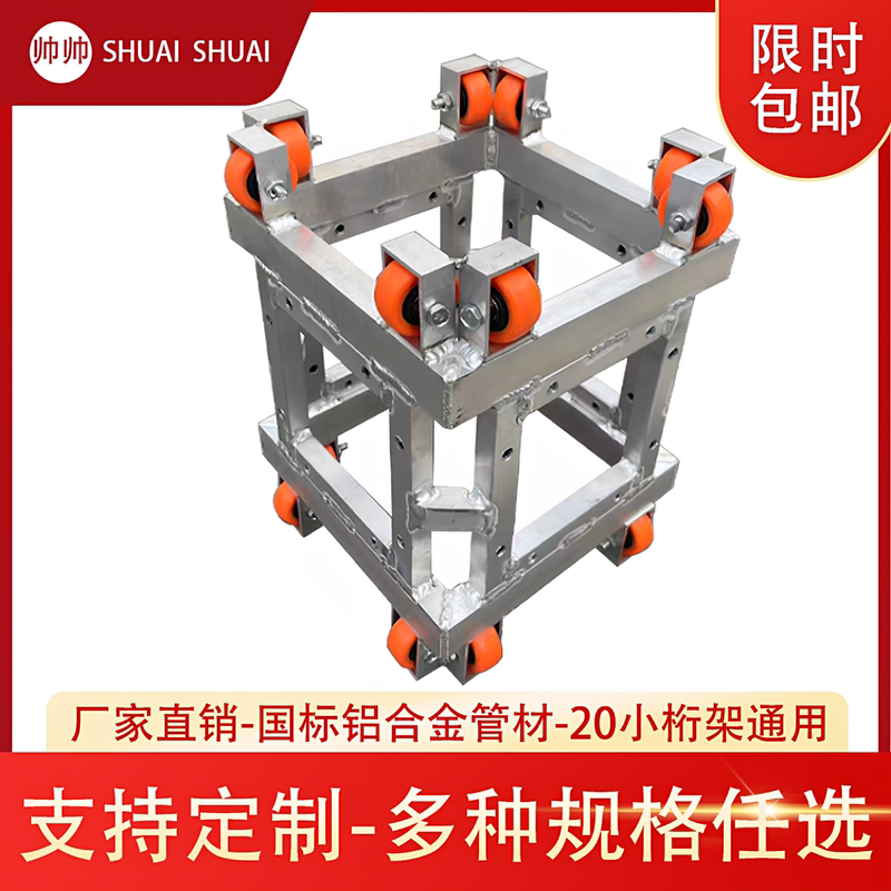 Truss Square Sleeve 20 Aluminum Alloy Small Square Sleeve Lifting System Wedding Gantry Truss Truss Lifting System