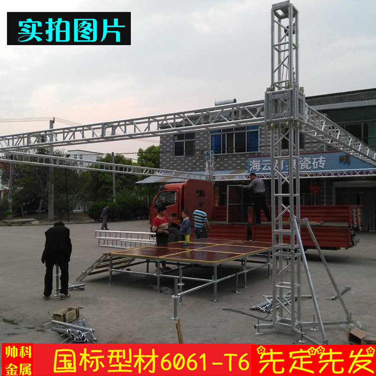 Aluminum truss truss lighting gantry Large outdoor performance hotel wedding lifting stage frame