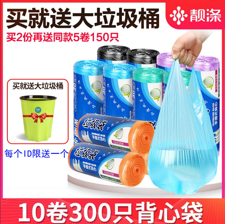 Garbage bag thickened portable pull machine bag Home disposable kitchen pull-in-ear plastic bag Colour pull-in bag