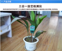 flowerpot hygrometer soil hygrometer -- soil hygrometer -- soil hygrometer