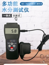 Lantai MC7825PS pin type wood moisture tester high-precision moisture content moisture meter multi-functional moisture meter