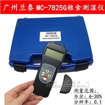 Guangzhou Lantai Grain Moisture Meter MC-7825G Grain Moisture Meter Cereal Moisture Meter