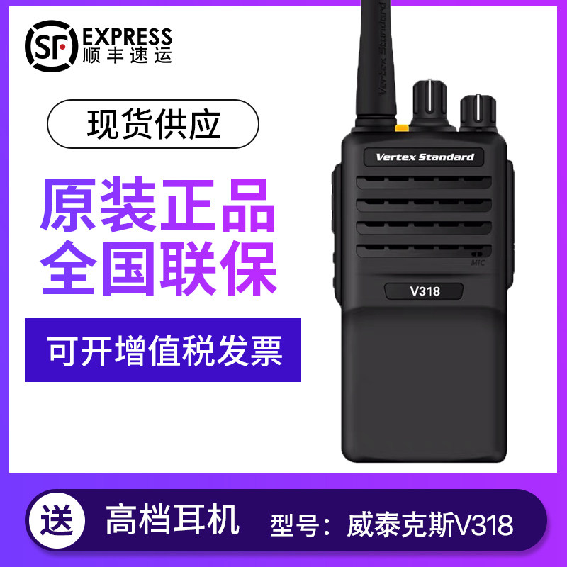 MotorolaV318 Intercom High Power Handheld Machine Witterx V318 Hand Desk Factory Outdoor Self Driving Tours