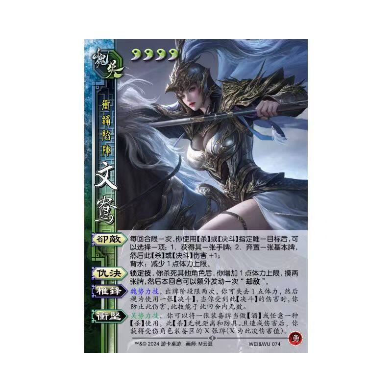 三国杀二张皮肤太香了!文鸯新皮肤太值了_游戏皮肤_淘宝游戏网