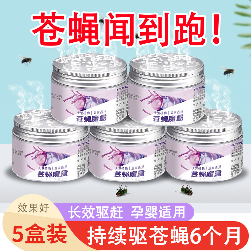 Fly-driven Divine Instrumental One Smelling Star Dining Hall Hotel Commercial Repo Aroma Lavender Home Dedicated to Fly Medicine