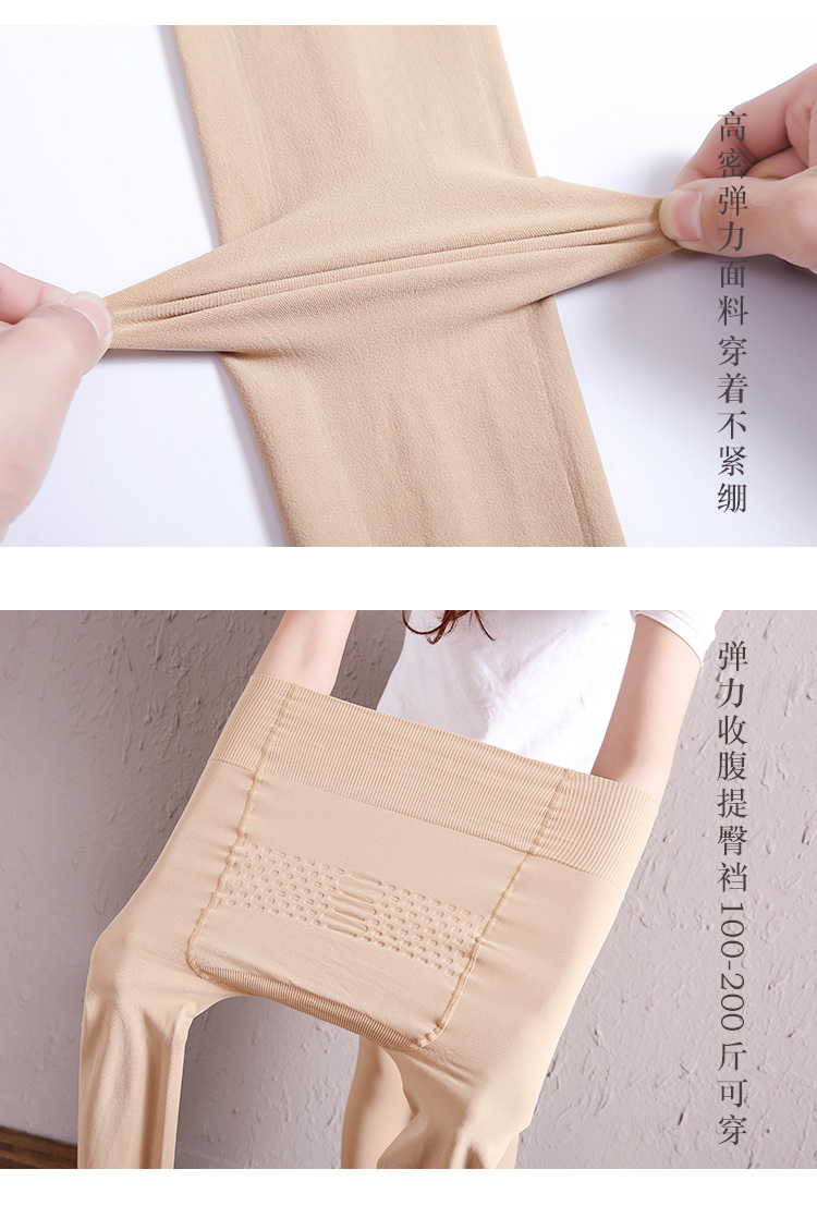 2 vớ vớ chống móc mùa xuân và mùa thu mô hình dày màu đen thịt jumpsuit màu quần nữ cao eo đáy vớ quần tất giả bốt