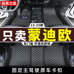 Applicable to Mondeo Foot Pad 13-2025 2013 Ford Special Full Surrounding Car 24/17/23/25 New