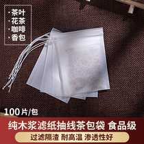 100 6*8cm suction line filter paper tea bag bag tea filter tea bag bubble medicine powder bag Tea bag disposable