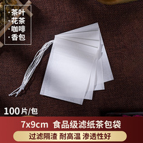 7X9 filter paper tea bag tea bag tea packaging bag seasoning food grade coffee filter slag disposable disposable