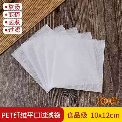 100 10*12cm non-woven heat-sealed tea bag bag decoction seasoning tea tea filtration slag bag Disposable